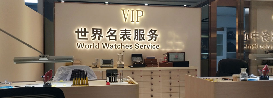 格睿时售后维修中心